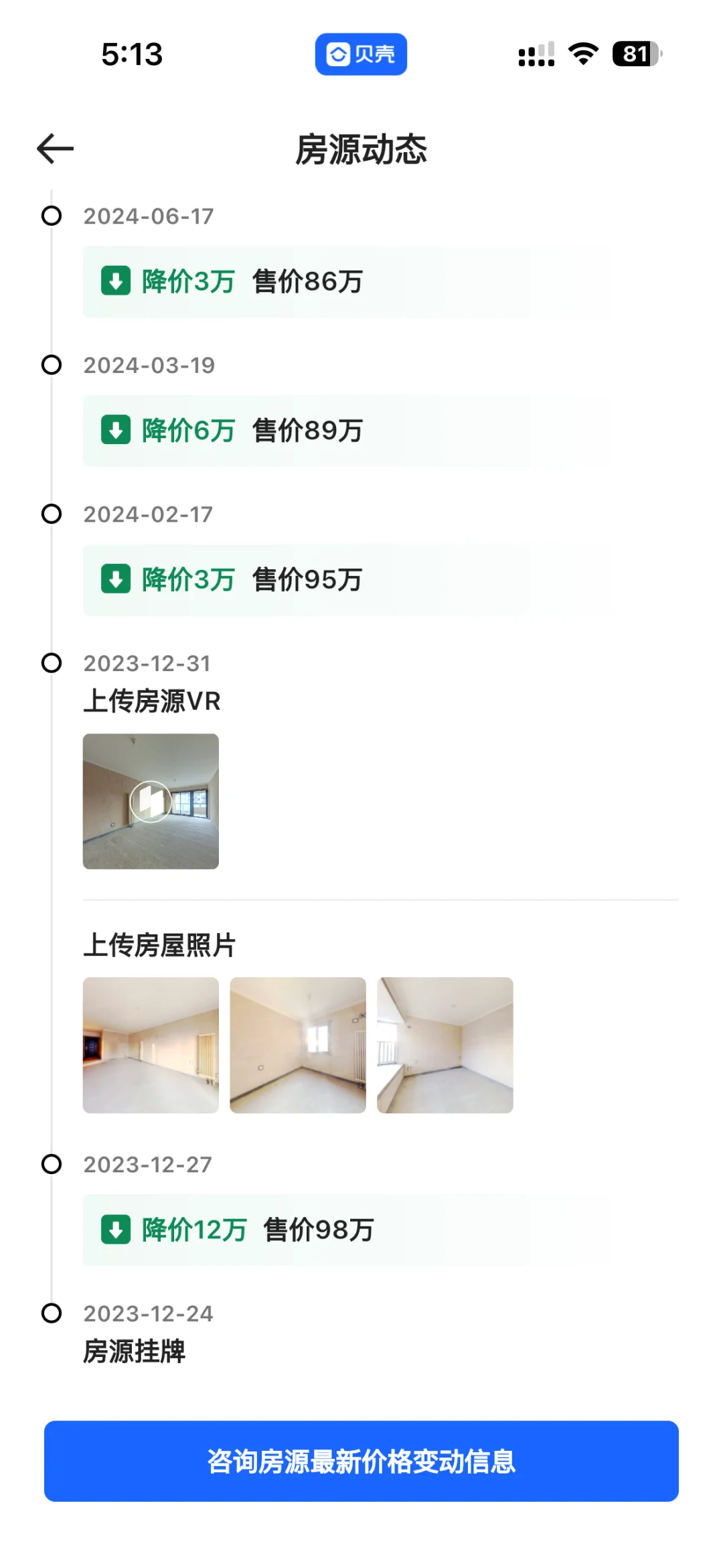 真的很理解这业主心情，是不是一口价50能卖