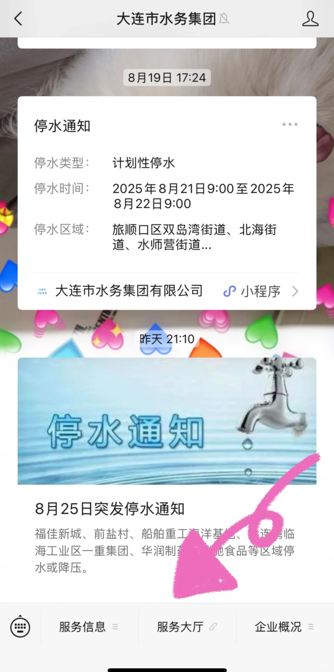 在大连💒二手房买房后装修前必做的几件小事
