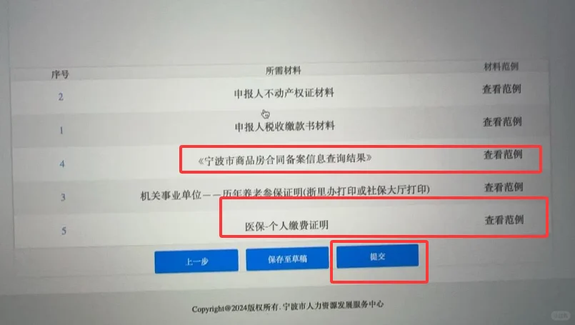 找遍全网也没找到详细的大学生购房资格认定