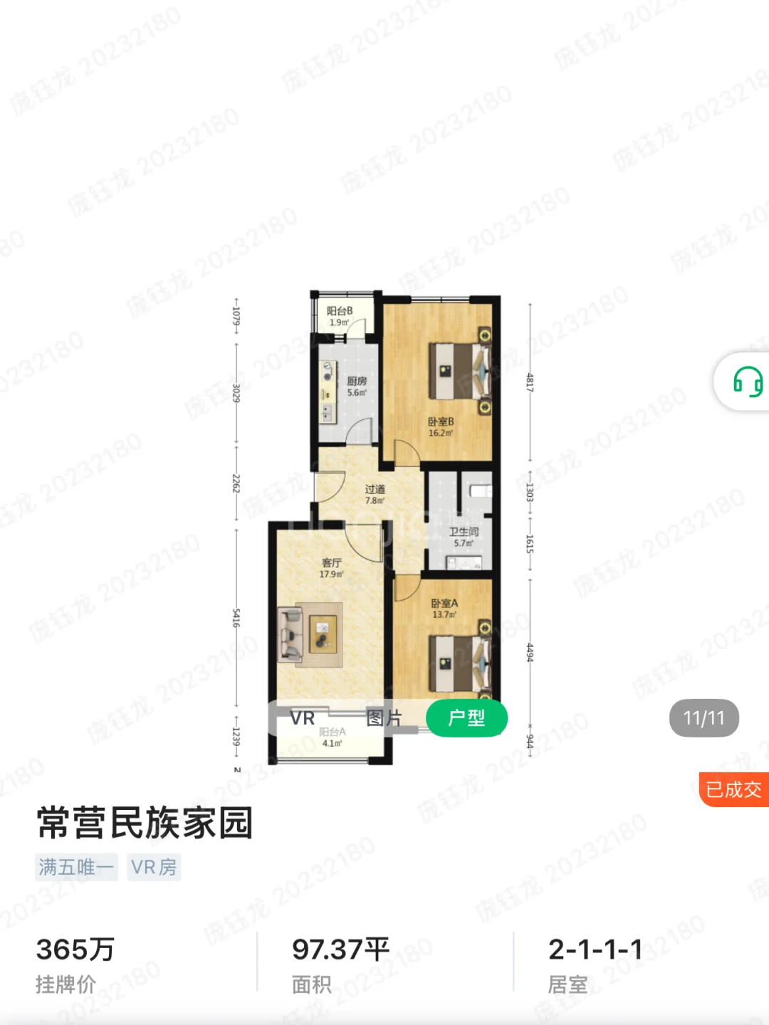 常营最新成交｜💥惊爆！🥰8月中旬（已更新）
