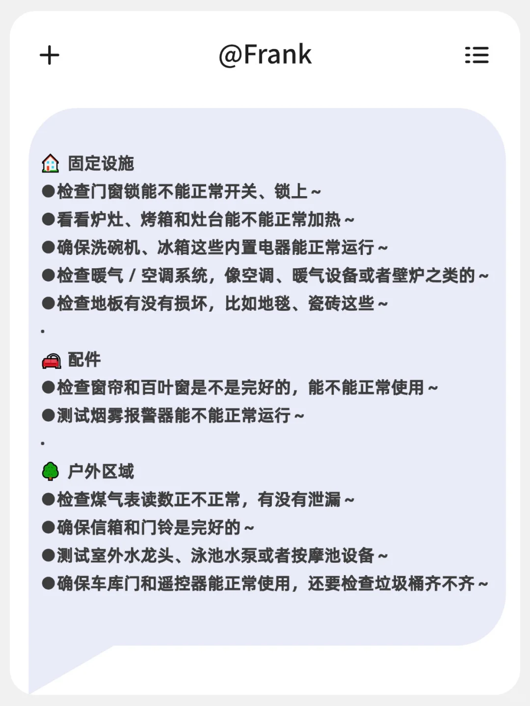 澳洲买房交割前，建议检查一下这些房屋问题