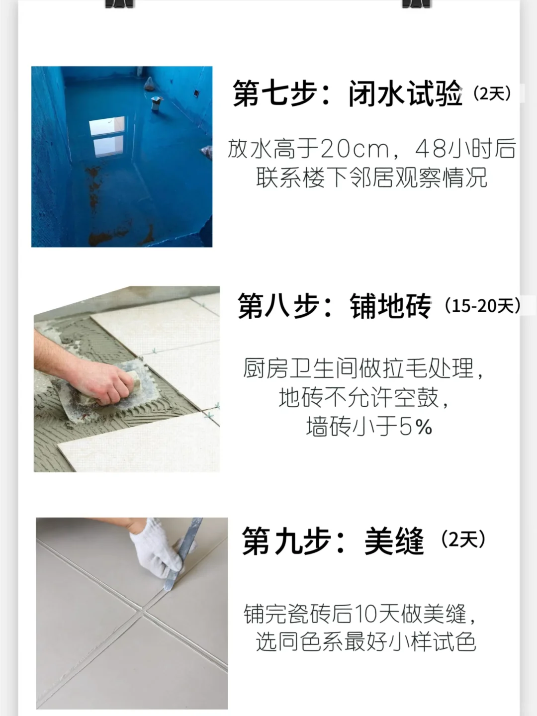 毛坯房自装流程～
