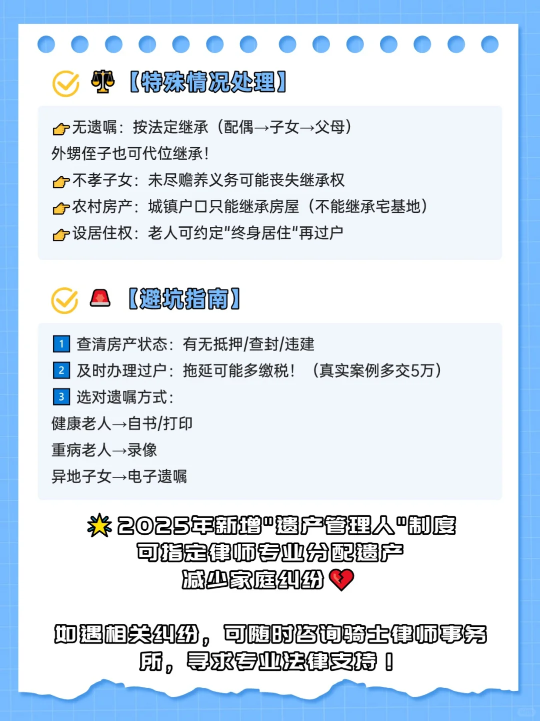 2025房产继承新规出炉！这样过户立省几十万