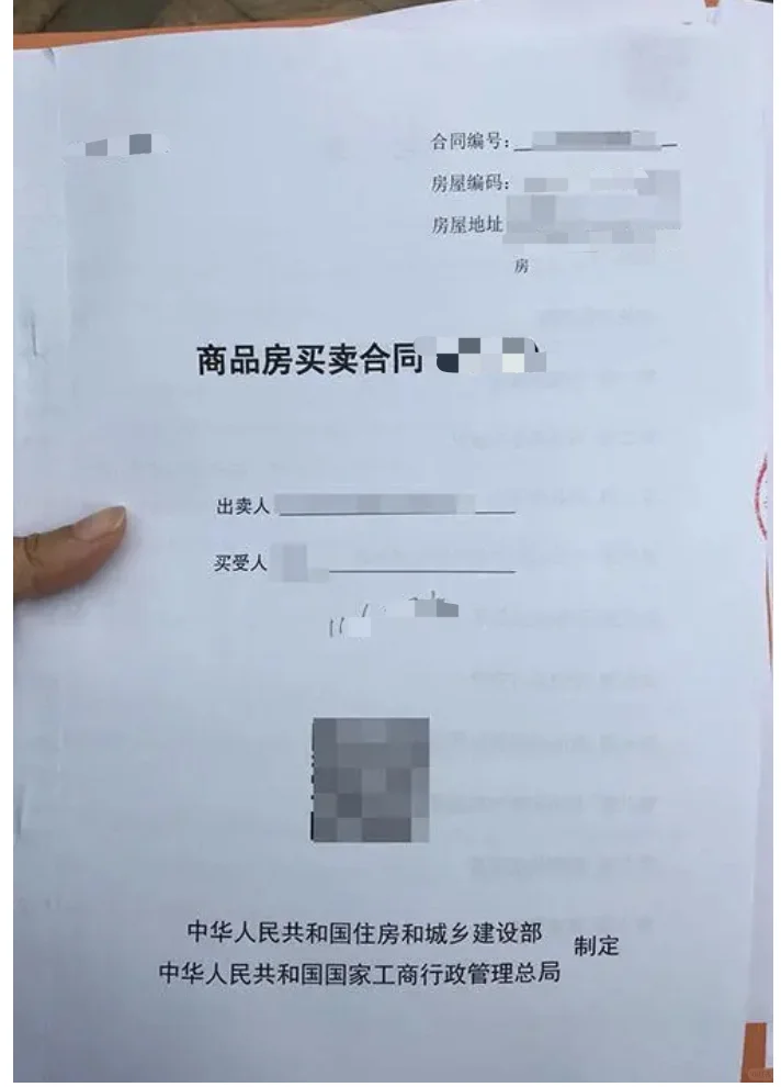 买房这3张纸你一定要保存好!