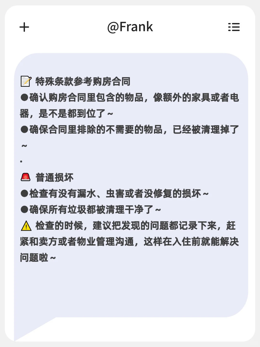 澳洲买房交割前，建议检查一下这些房屋问题