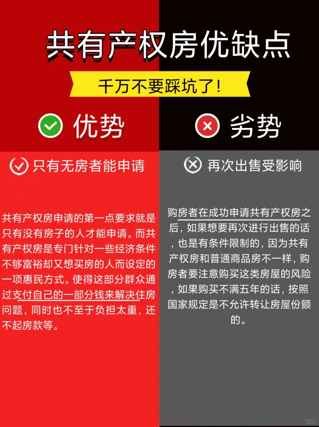 还没买房的友友们快来看‼️