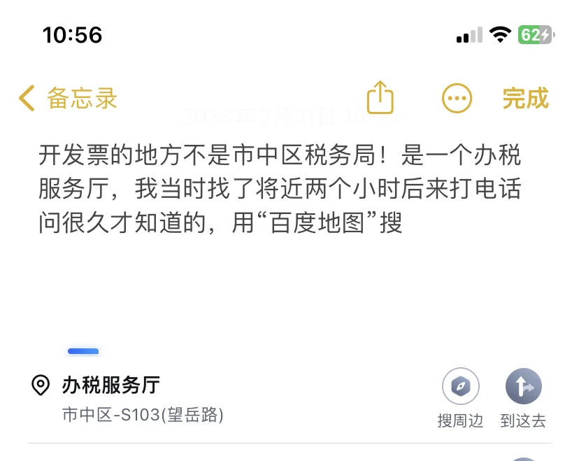 济南市中区回迁房（无房产证）租房补贴申请