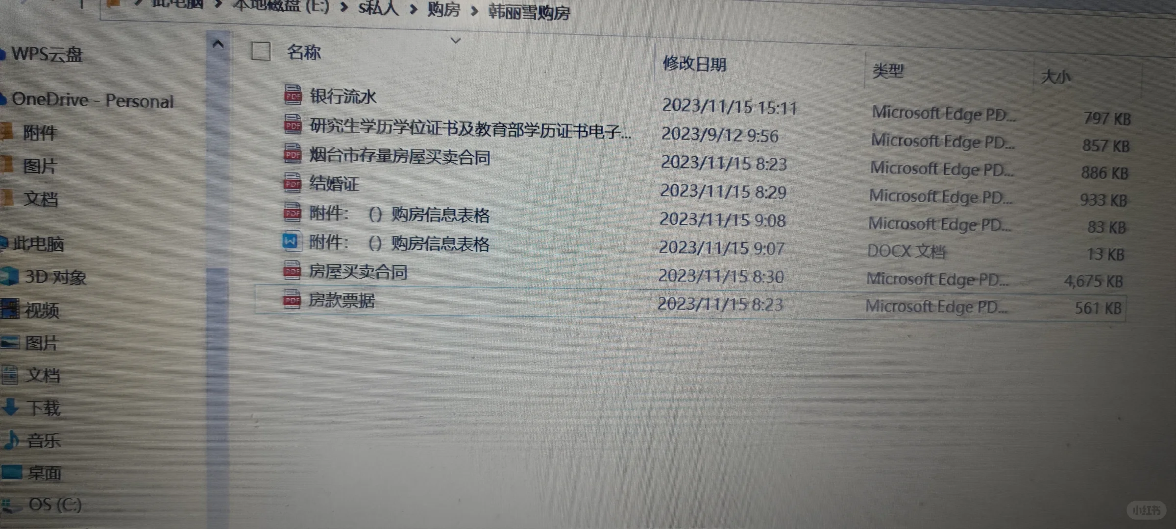 研究生购房补贴