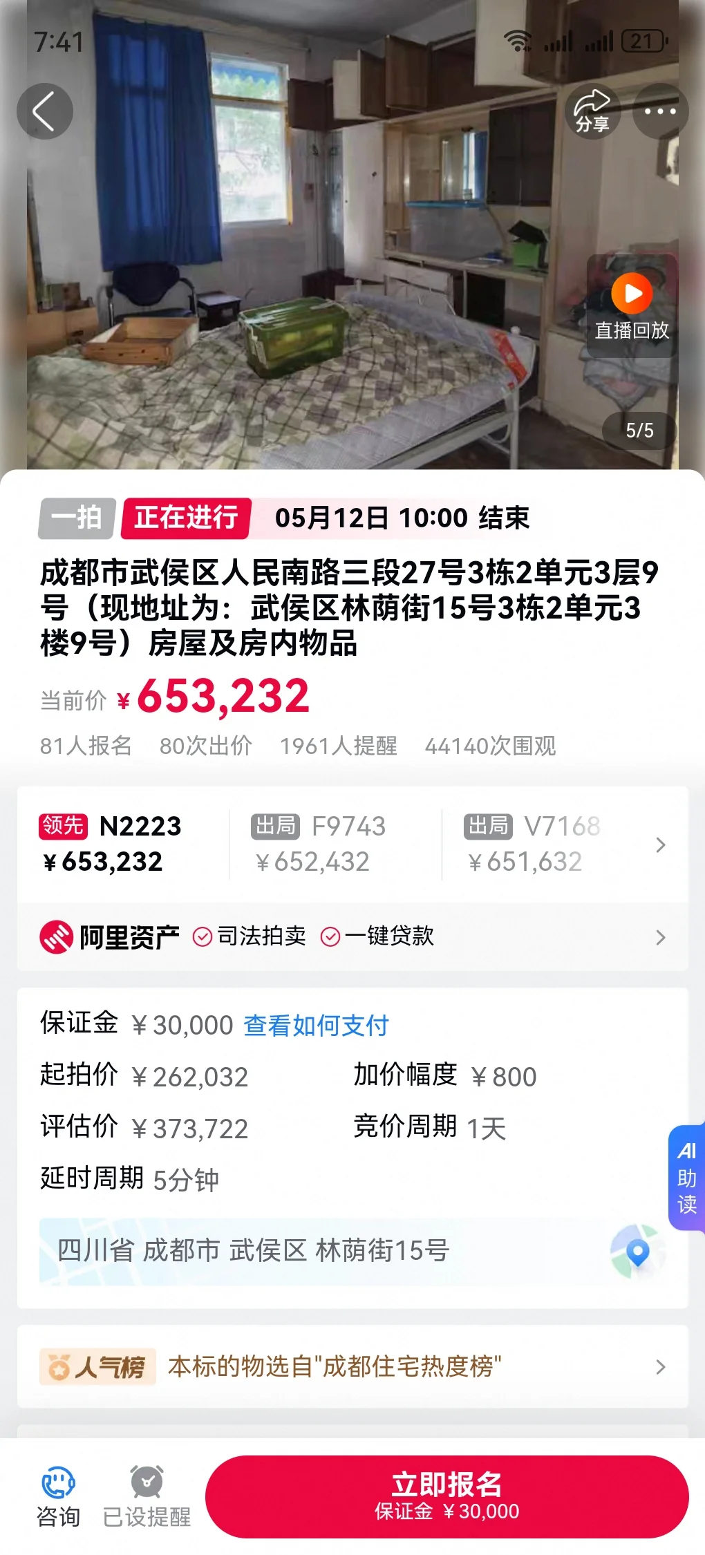 高于评估价那么多，拍卖价格都这么疯狂的吗