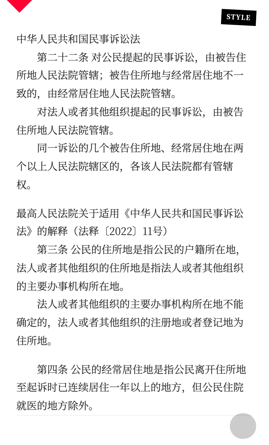 经常居住地证明攻略，收藏少跑冤枉路！