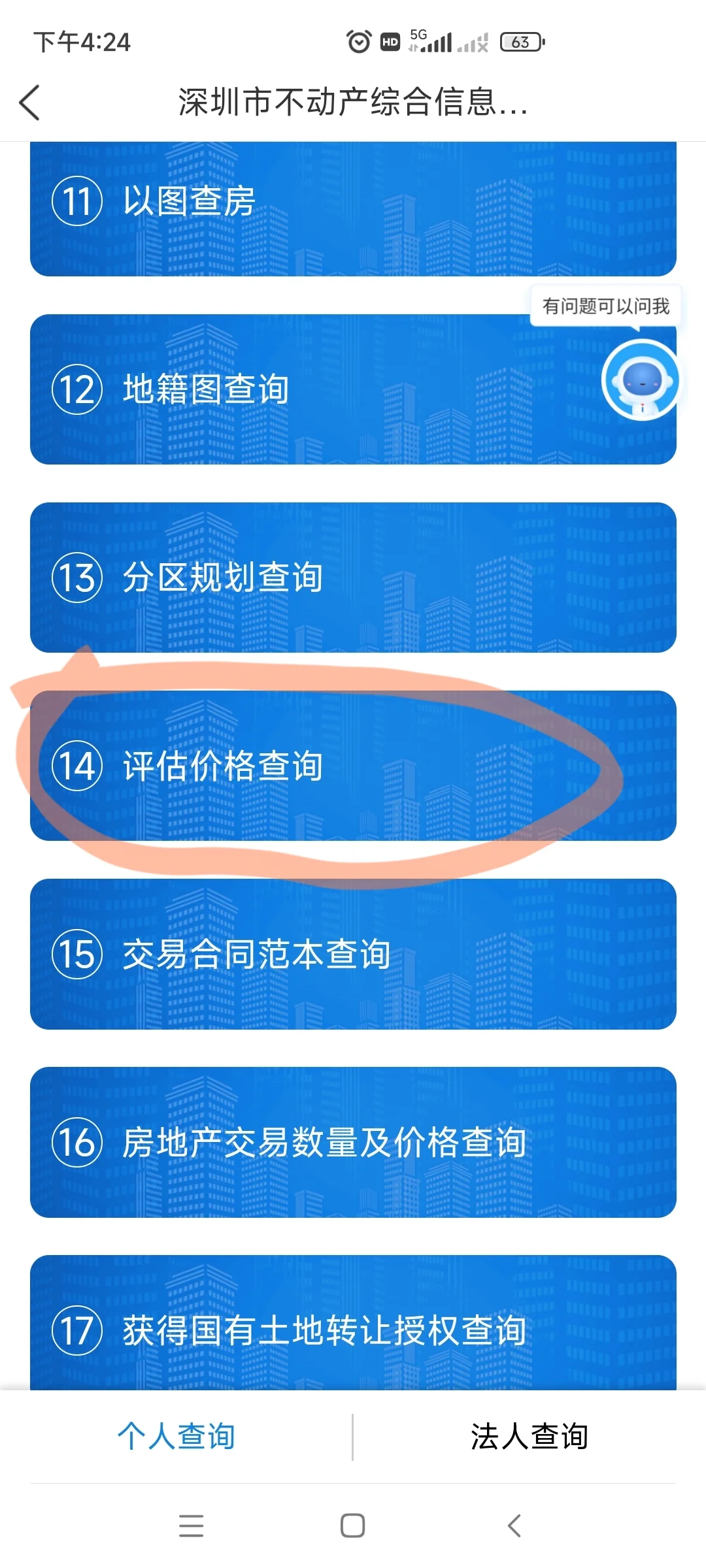 房产过户，用这招儿，节省3万税费