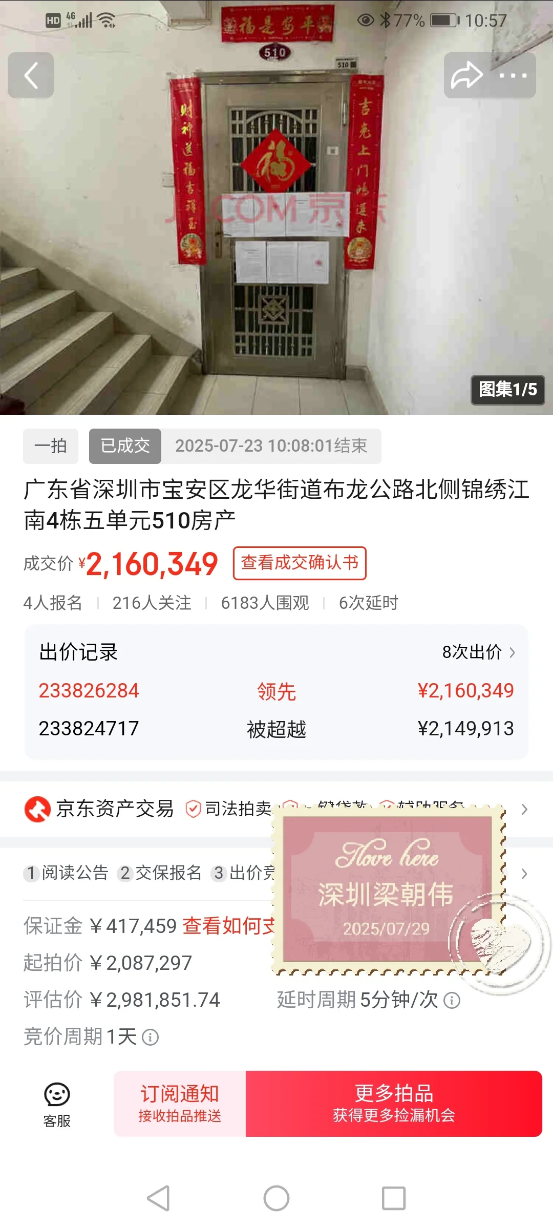 深圳刚需200-300万预算看过来