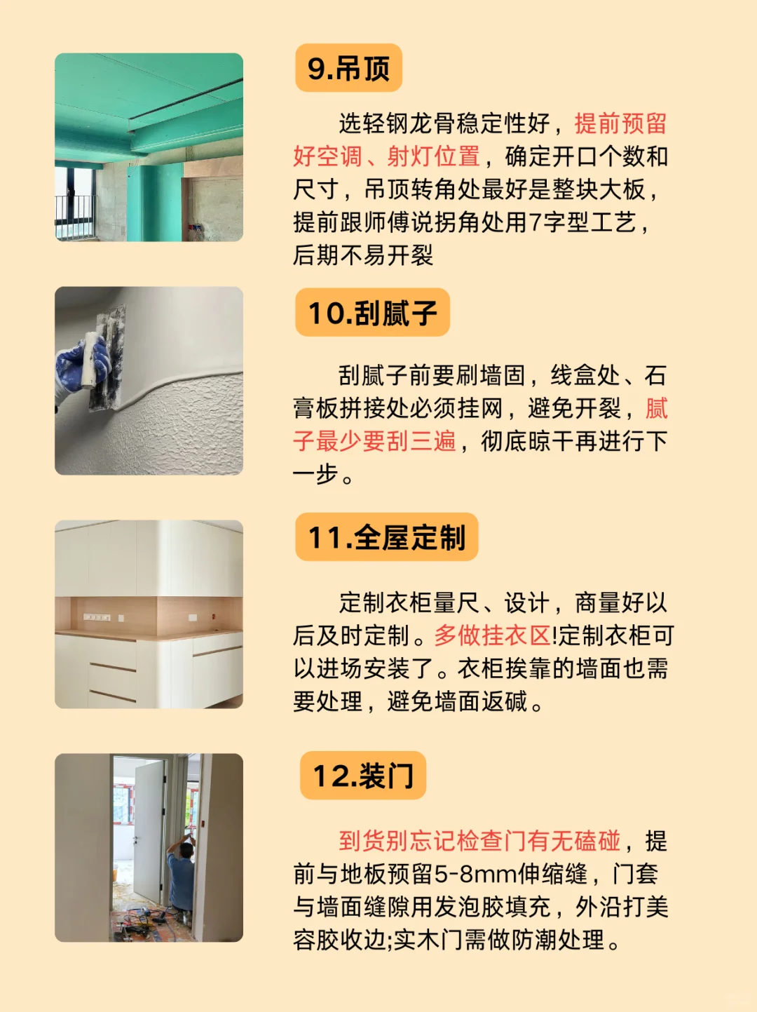 年底入住不耽误！毛坯房装修全攻略🏠