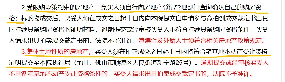 佛山老破小能买吗？