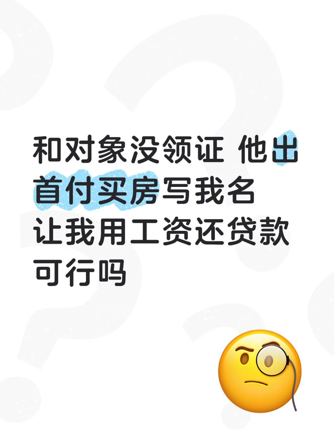 这样买房子可行吗