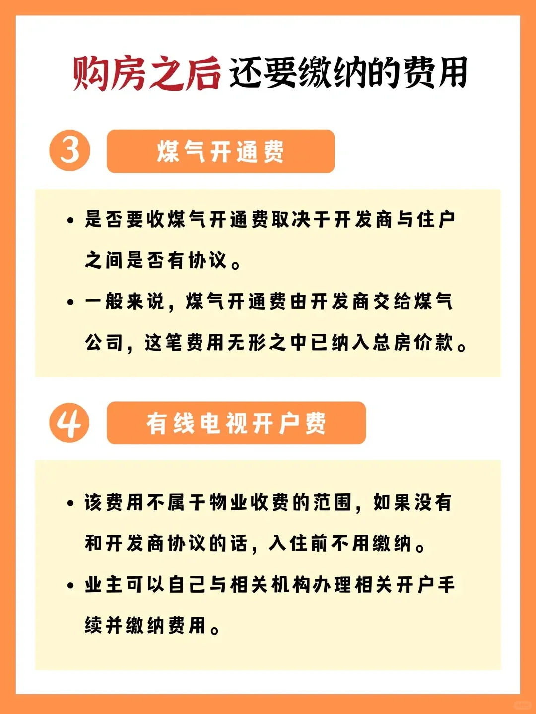 买房要交哪些税❓