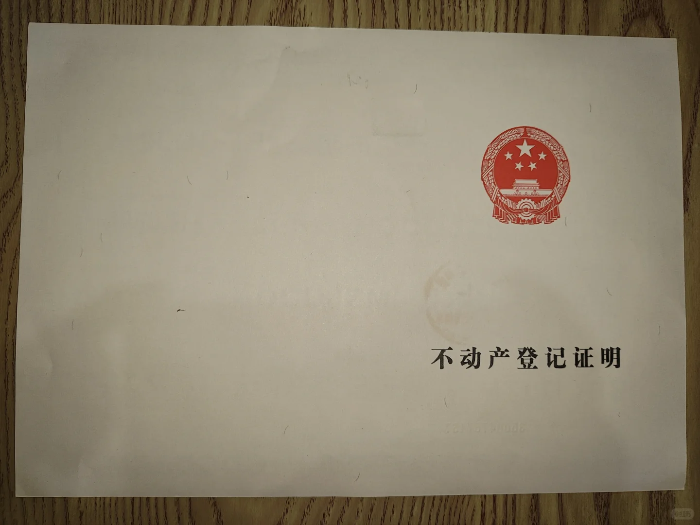 萍乡房子贷款已还清