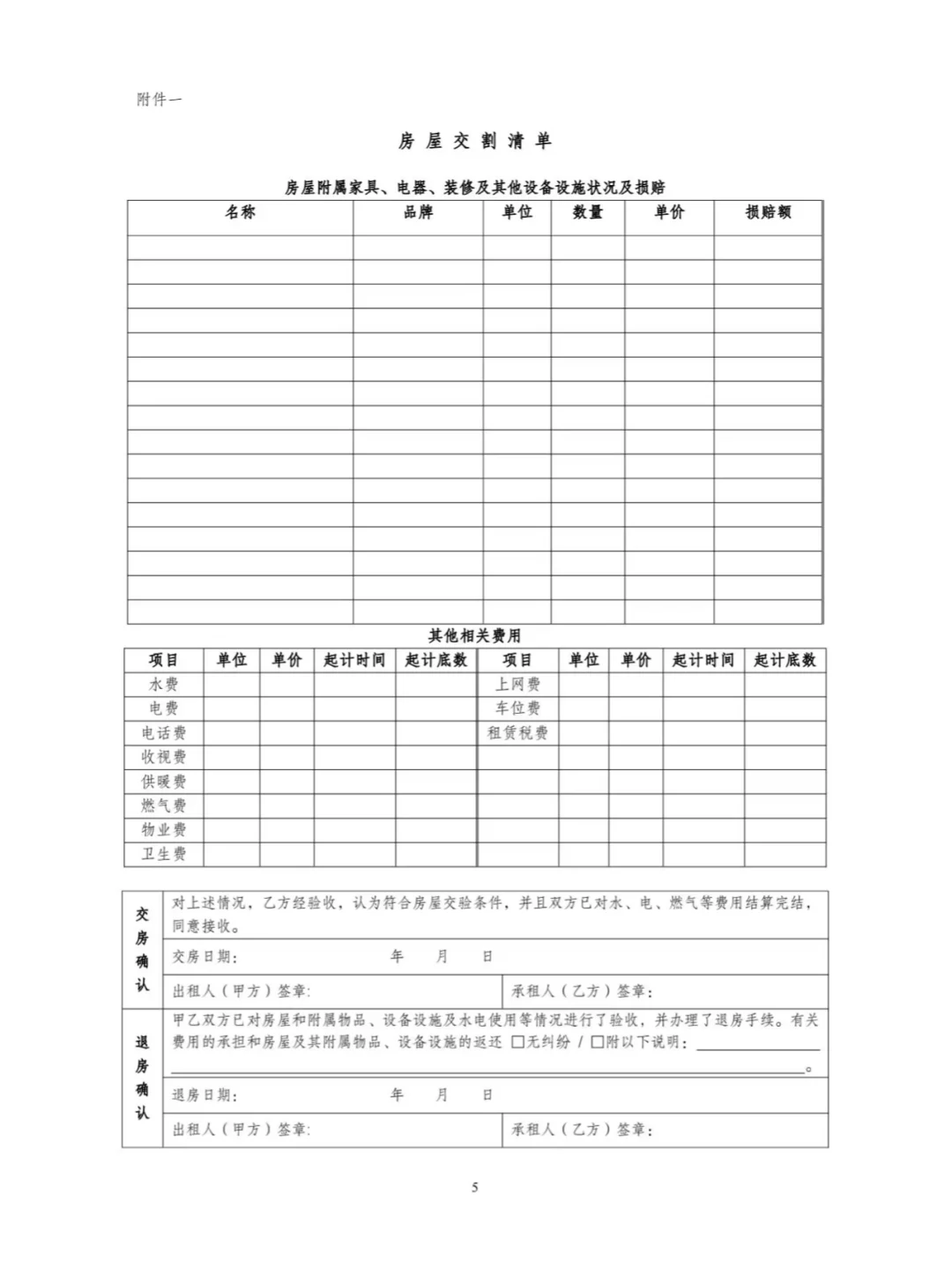 合同模版--房屋租赁合同（无中介版）