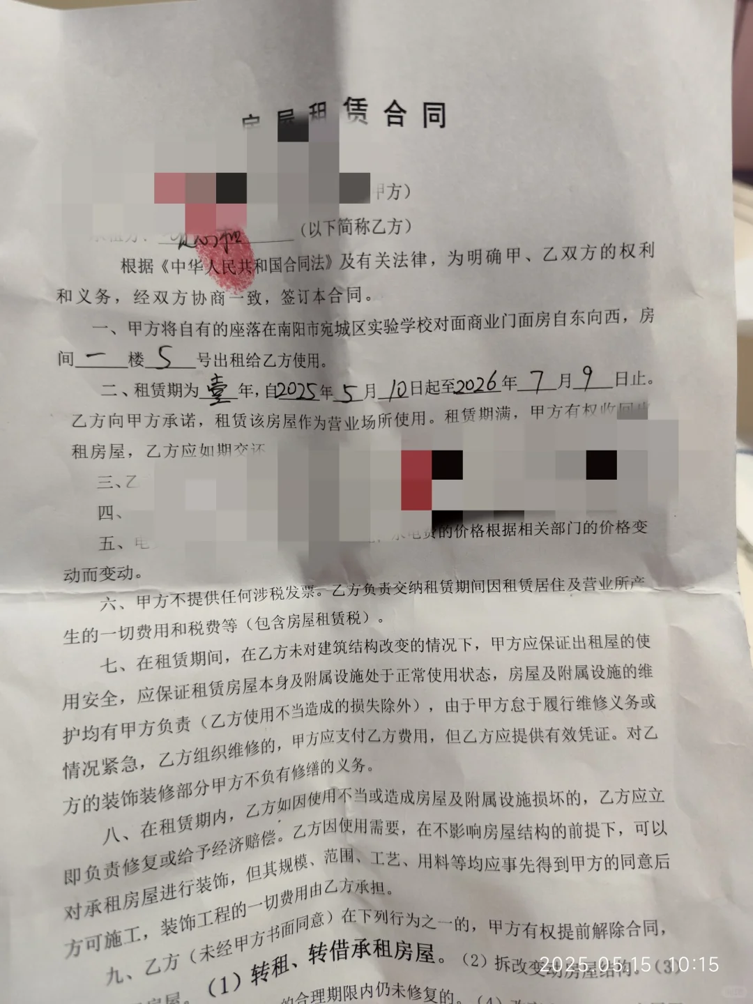 小餐饮办理营业执照那些事儿