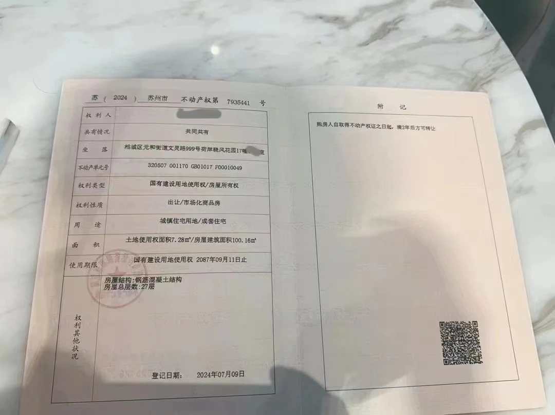 荷岸晓风产证