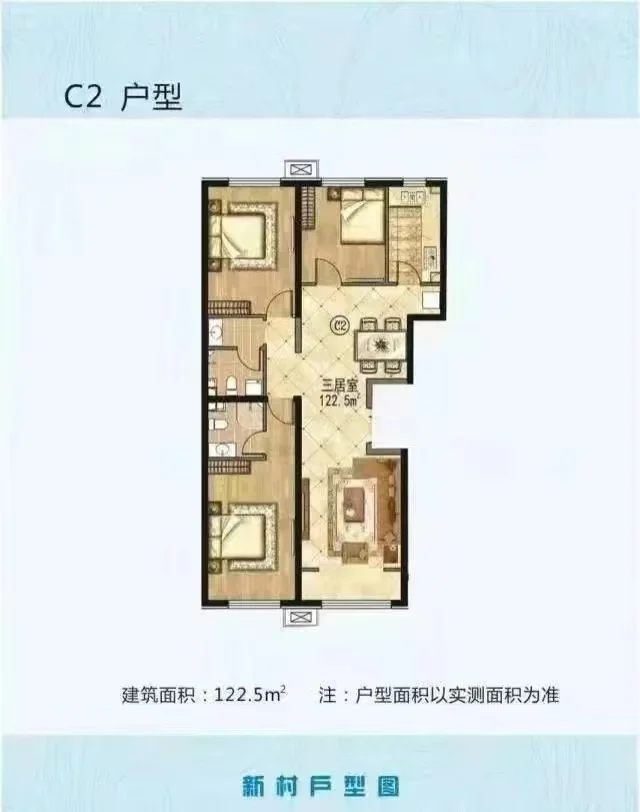 出售【万德嘉园】三居两卫，就此一套，123平