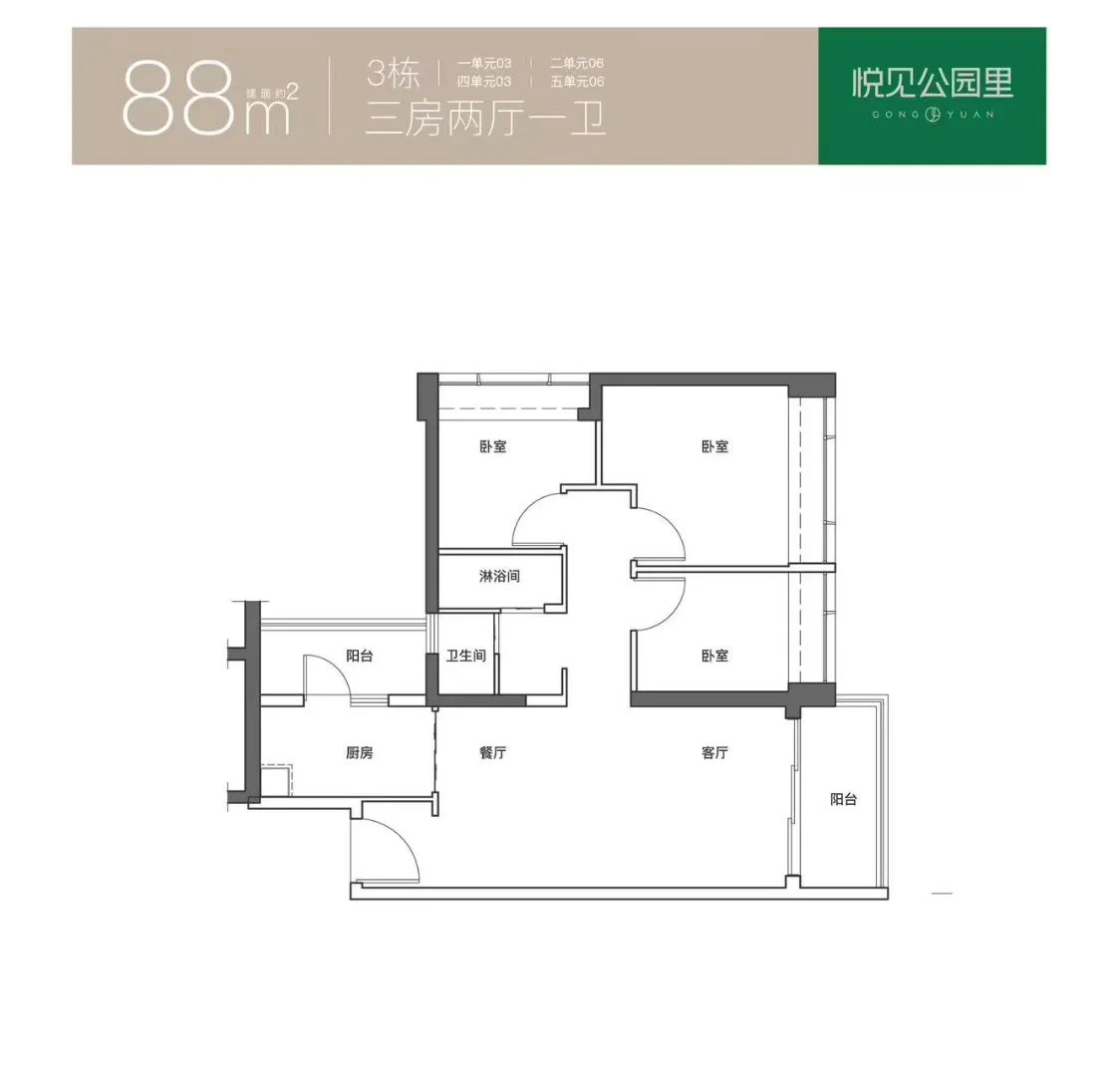 🔥🔥🔥光明新房🔥🔥🔥