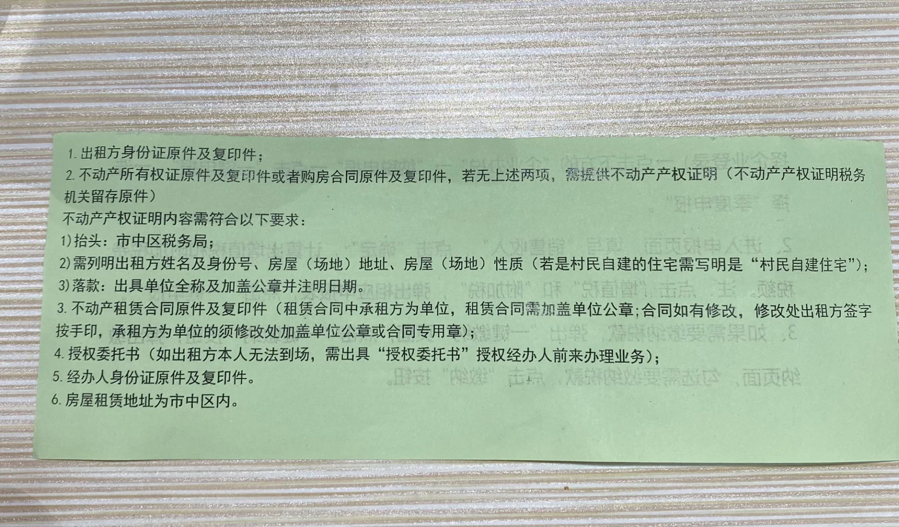 济南市中区回迁房（无房产证）租房补贴申请