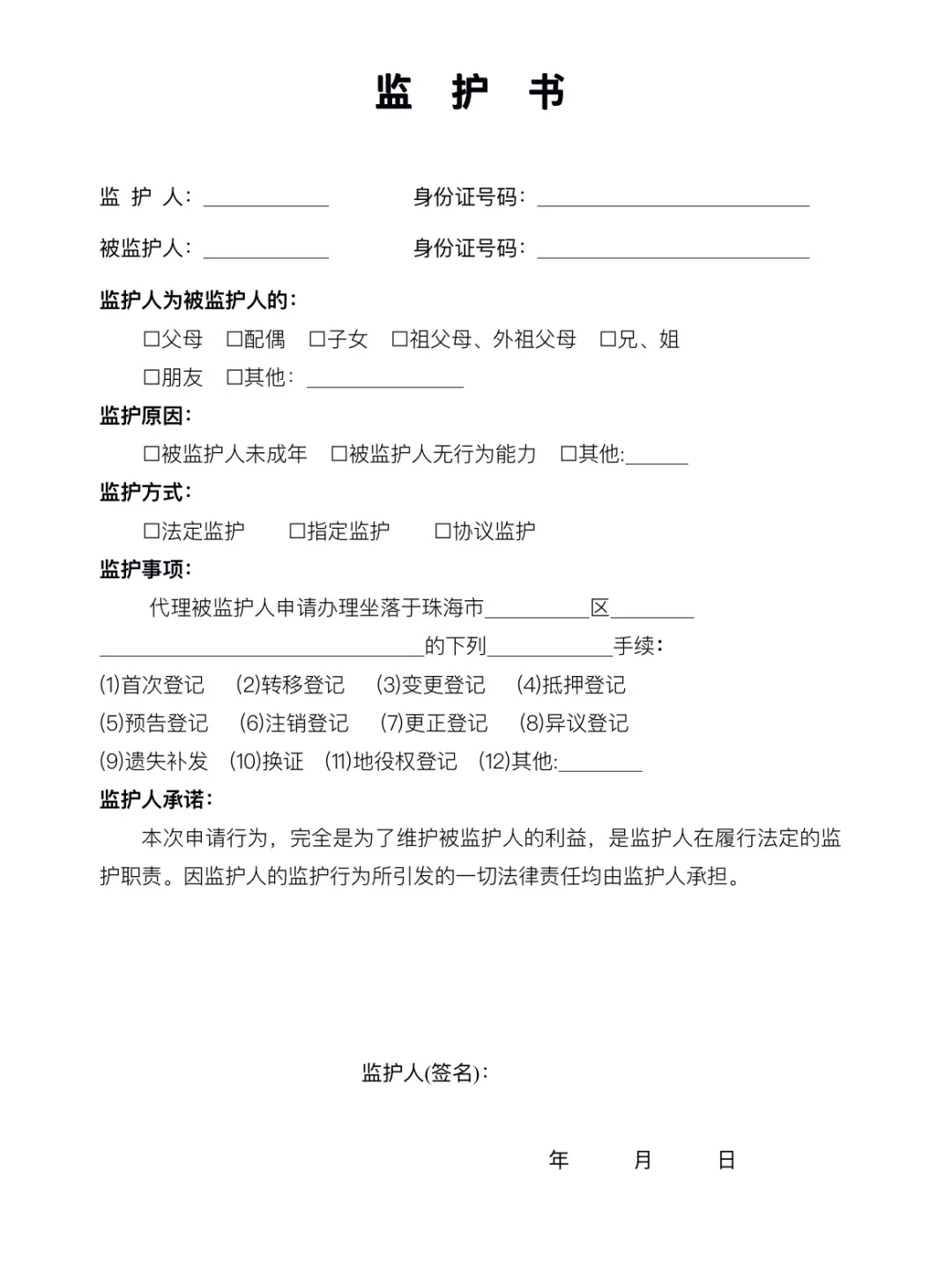 🎈未成年人购房手续🎈