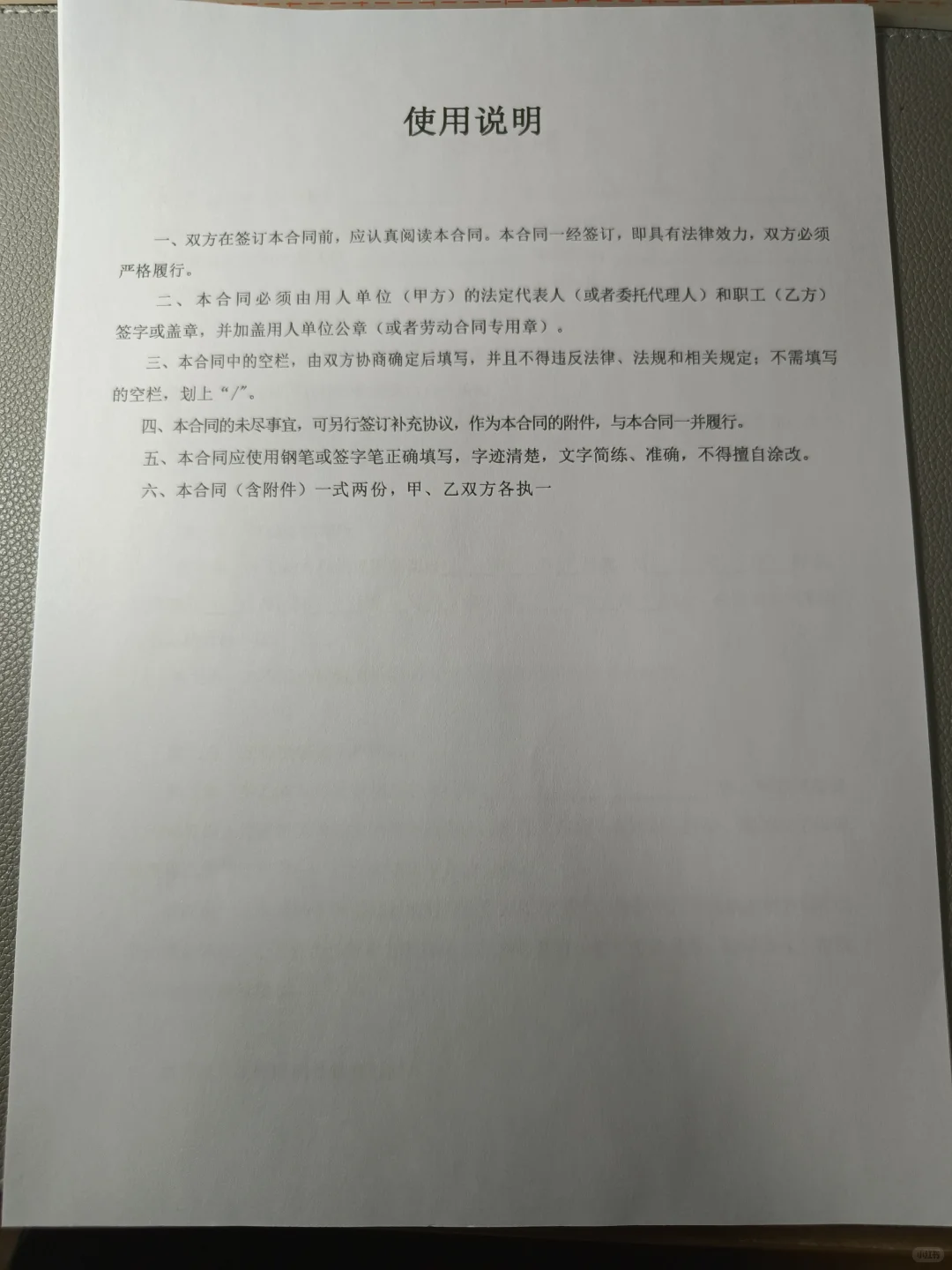 劳动合同模板分享