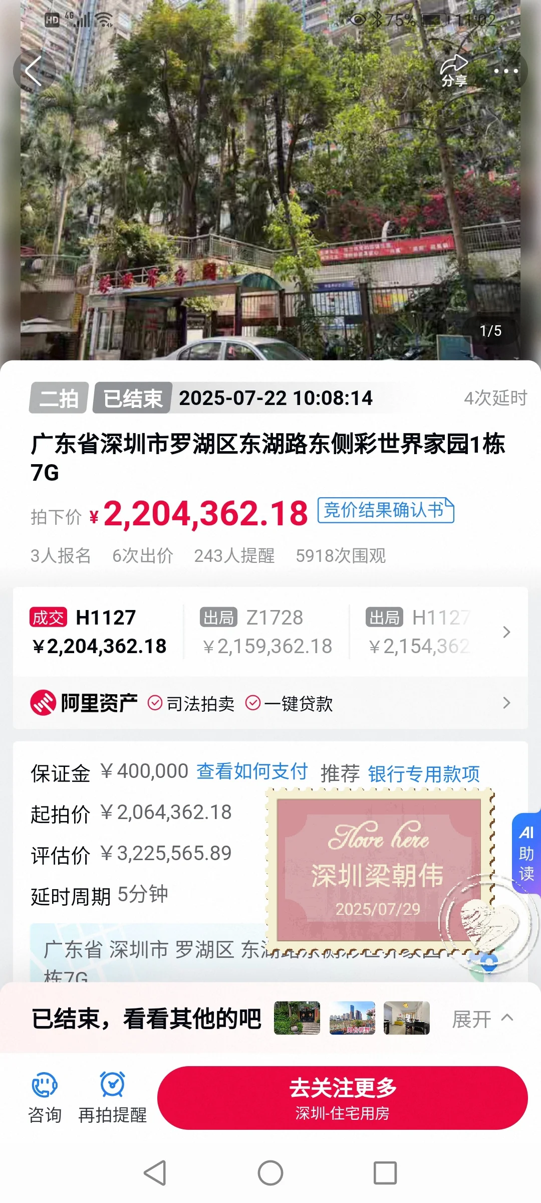 深圳刚需200-300万预算看过来