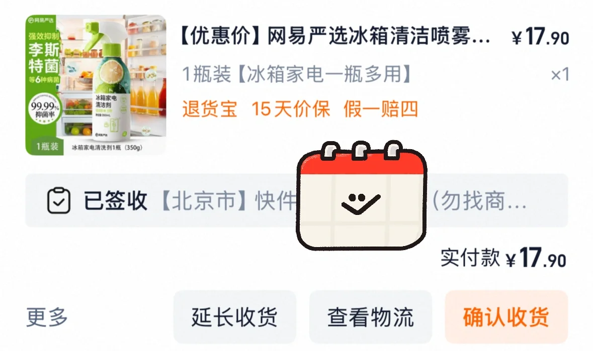 租房干货 | 开荒保洁暗藏的法律风险