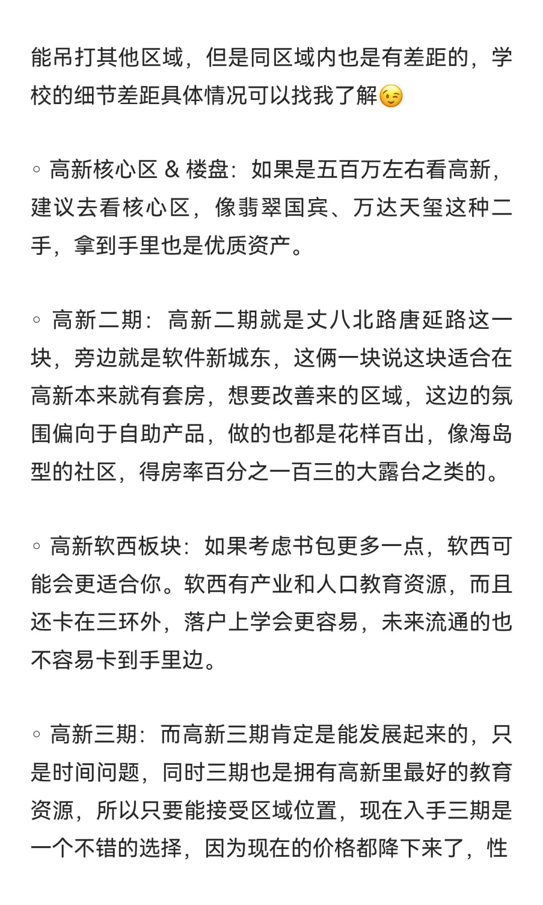 西安买房保姆级攻略｜新手闭眼跟🚀