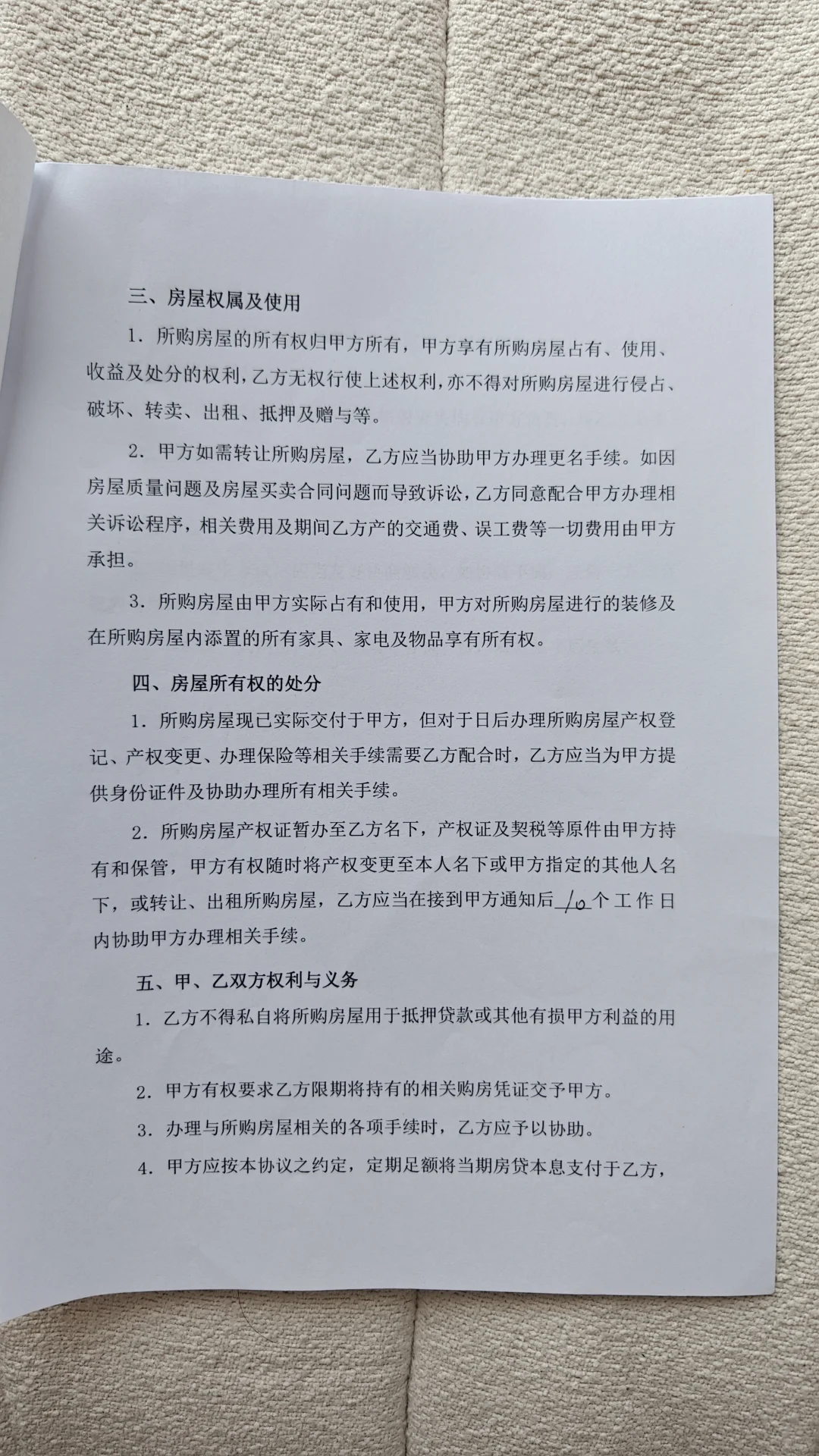 借名买房必看！这样写合同，让对方不敢耍赖