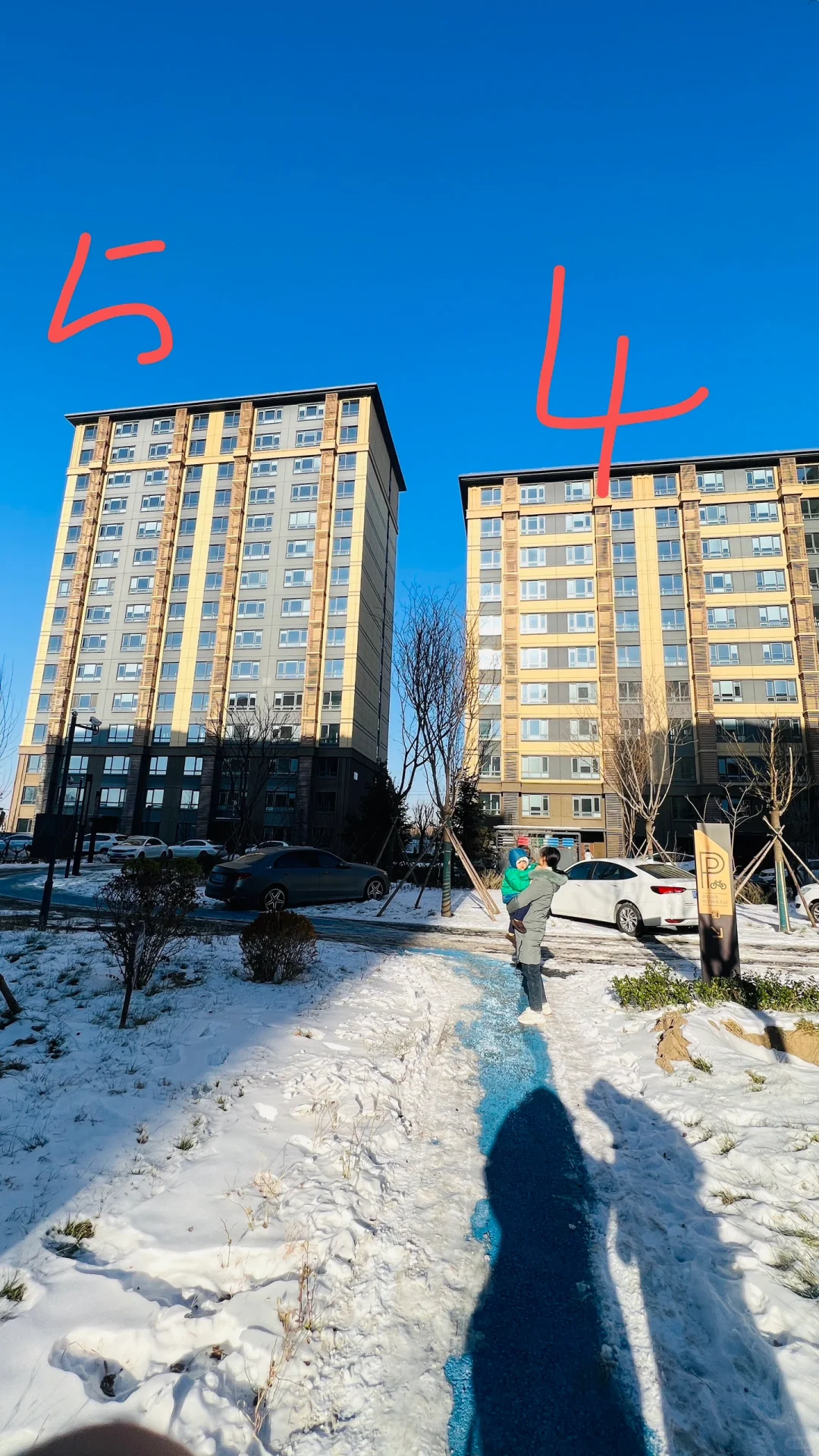 成功上车北京共有产权房