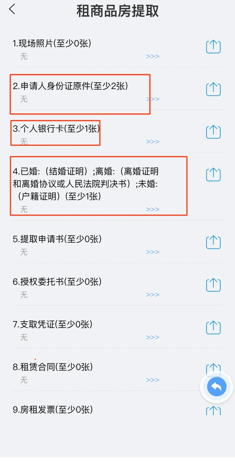 雄安新区公积金线上提取来啦❤️❤️