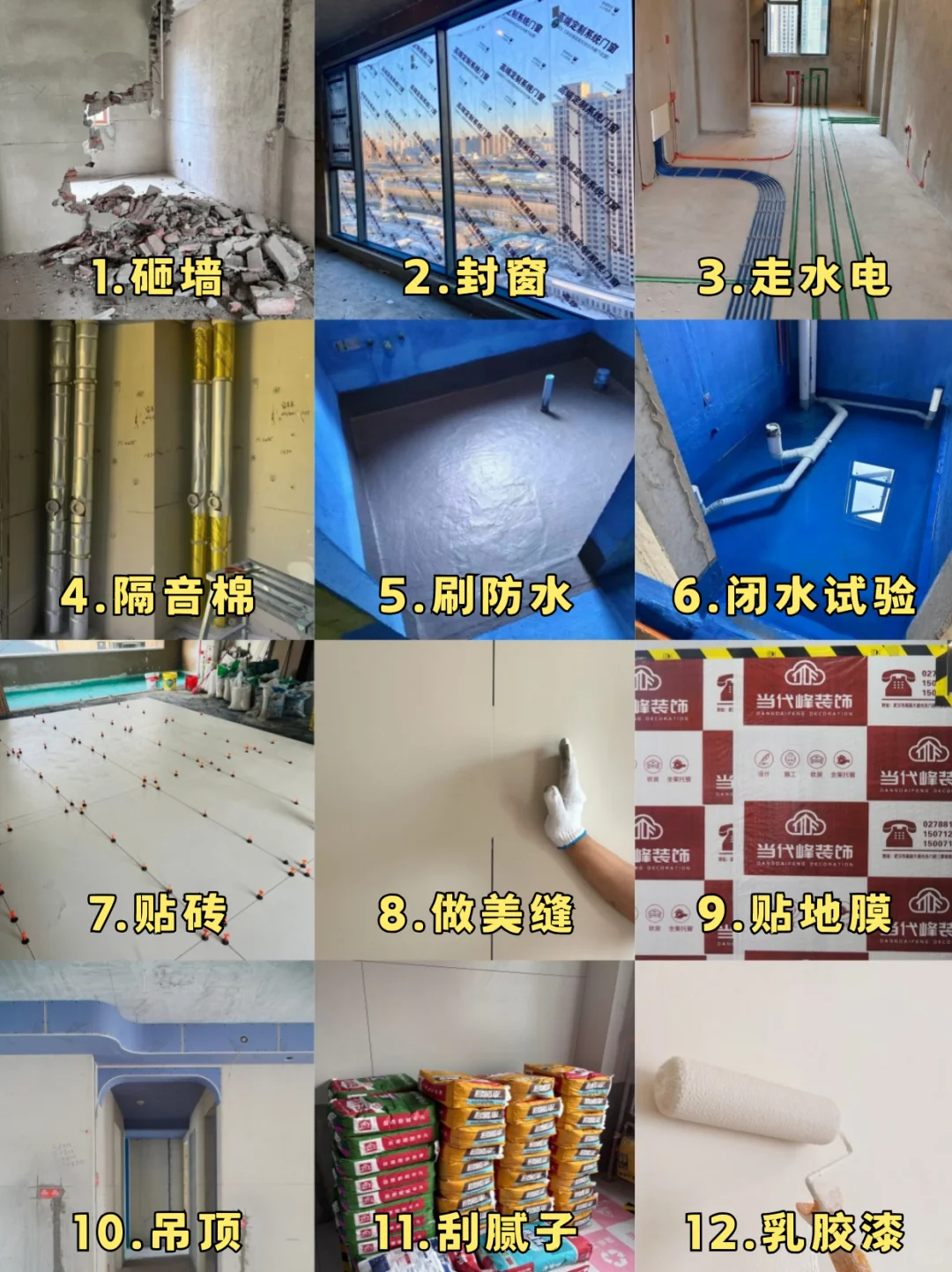🧱毛坯房装修全流程【保姆级】教程来啦！