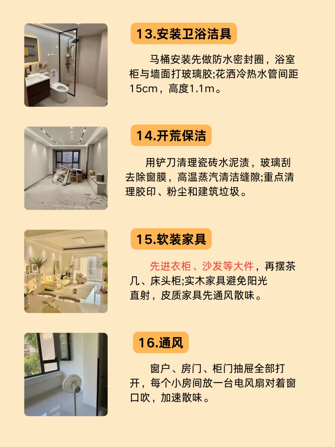 年底入住不耽误！毛坯房装修全攻略🏠