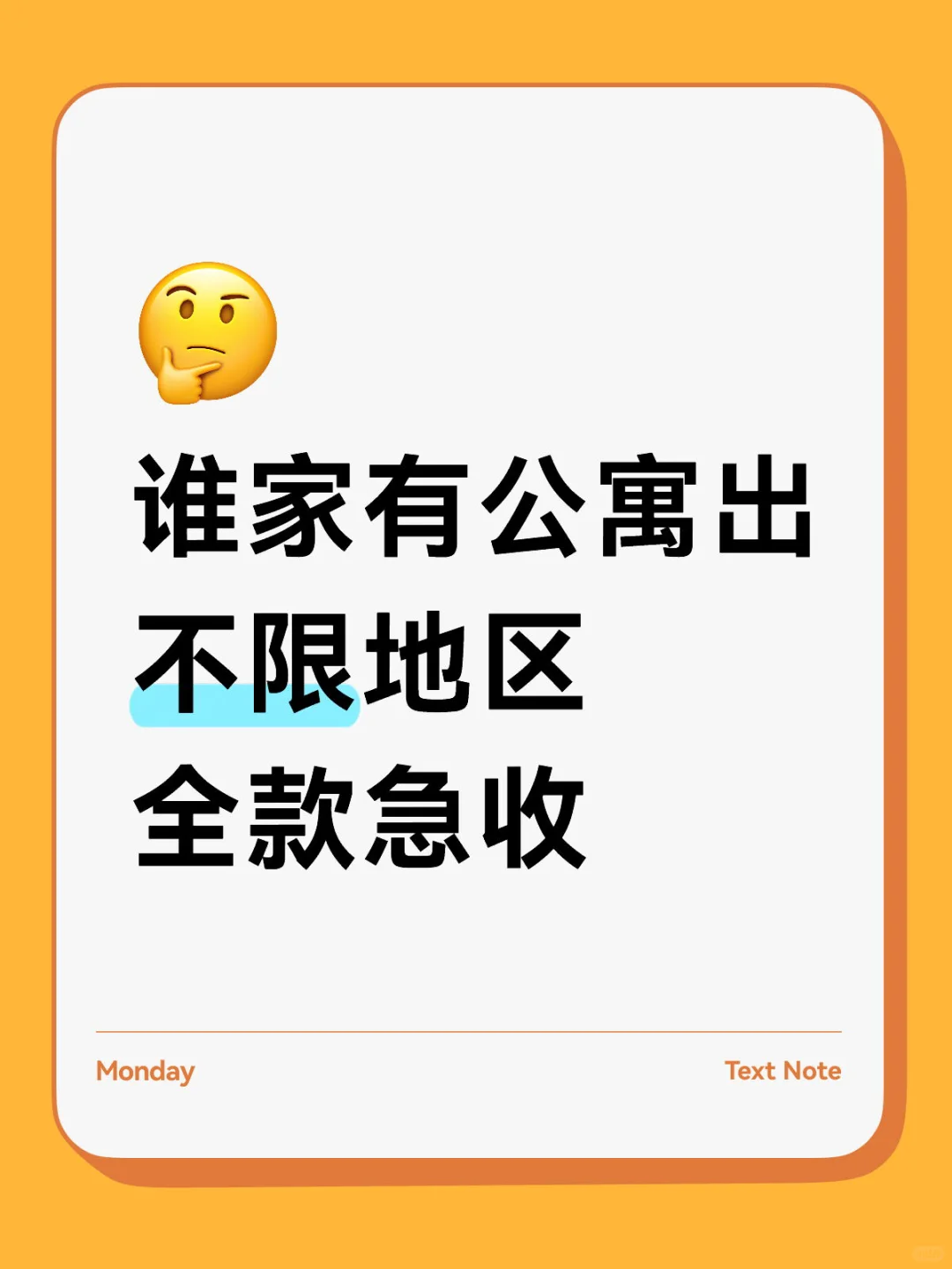 不管位置在哪里都行