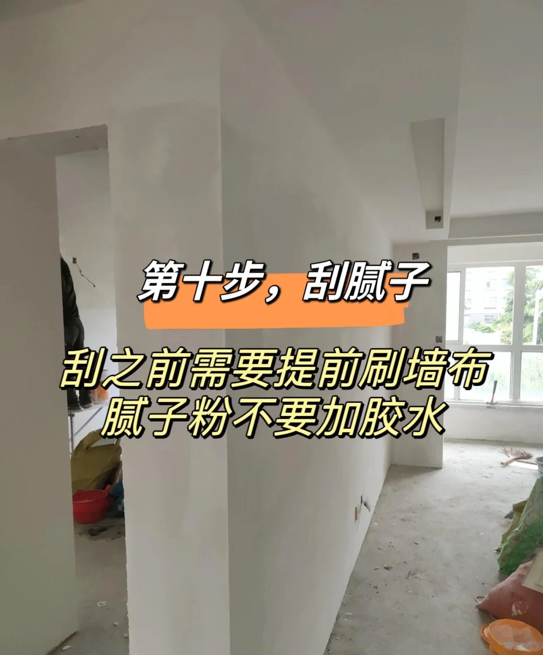 毛坯房自装流程分享给大家！