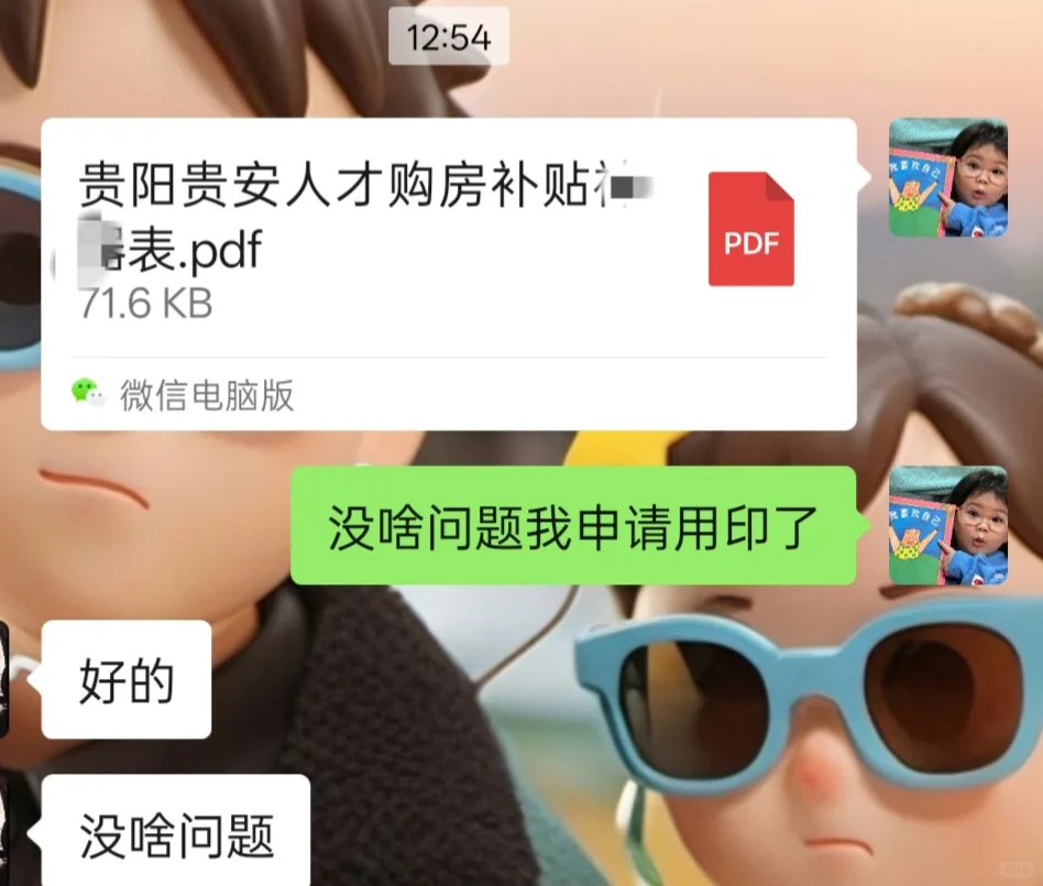 贵阳贵安人才购房补贴细则🏠