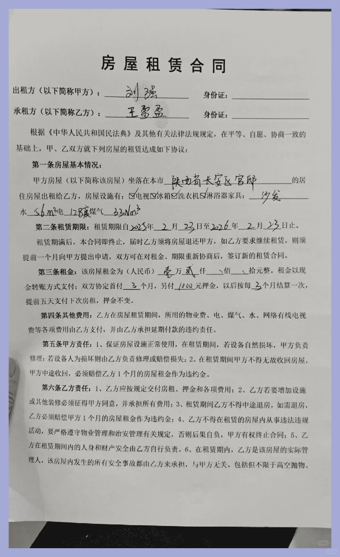 原来聪明的房东会在合同里写这句话。