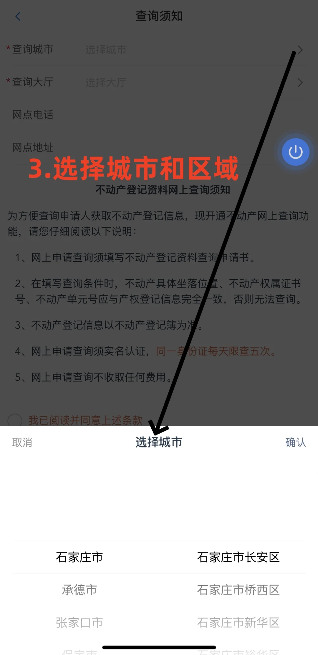 手把手带你申请保租房之秒开无房证明