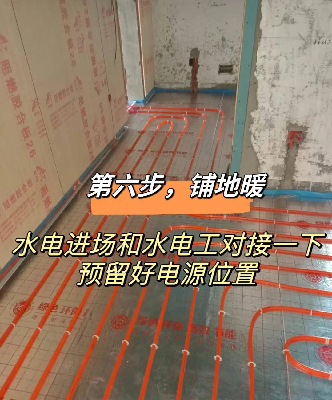 毛坯房自装流程分享给大家！