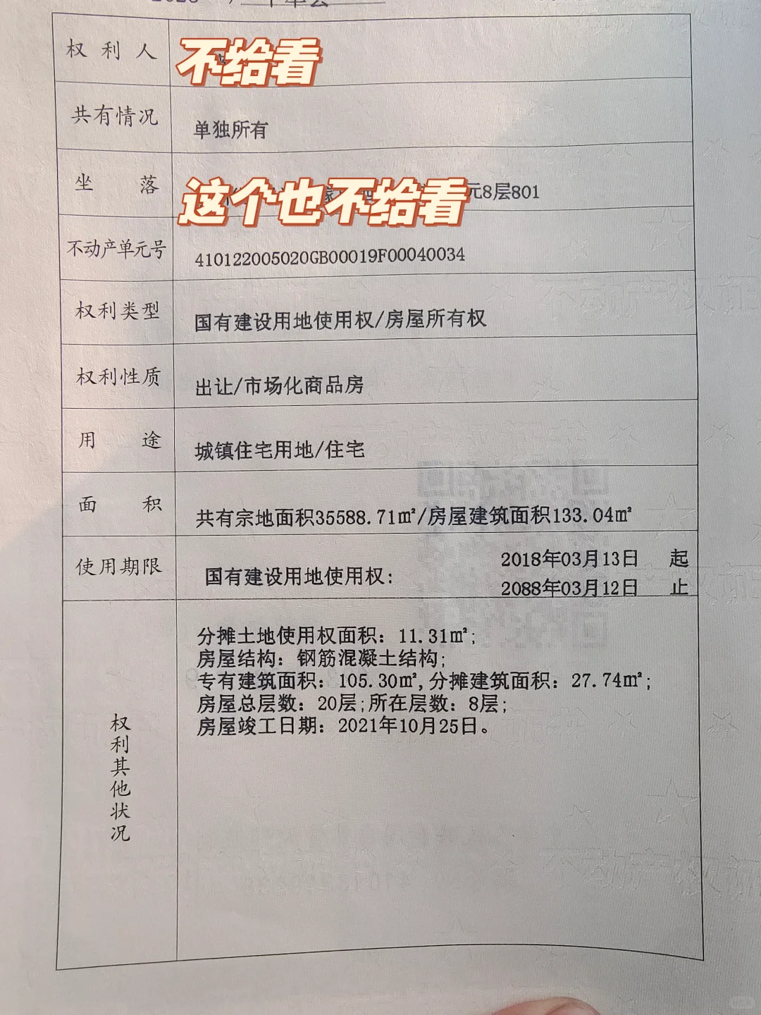 人生目标完成+2