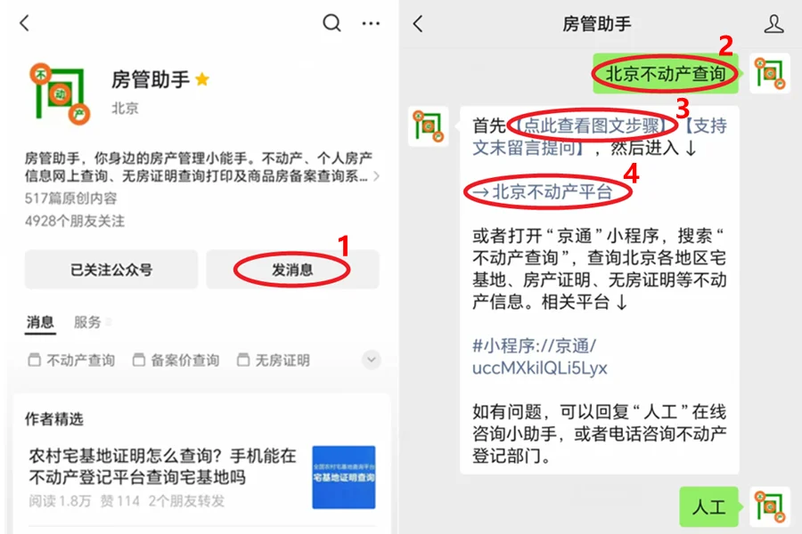 不动产证明是无房证明？线上无房证明怎么开