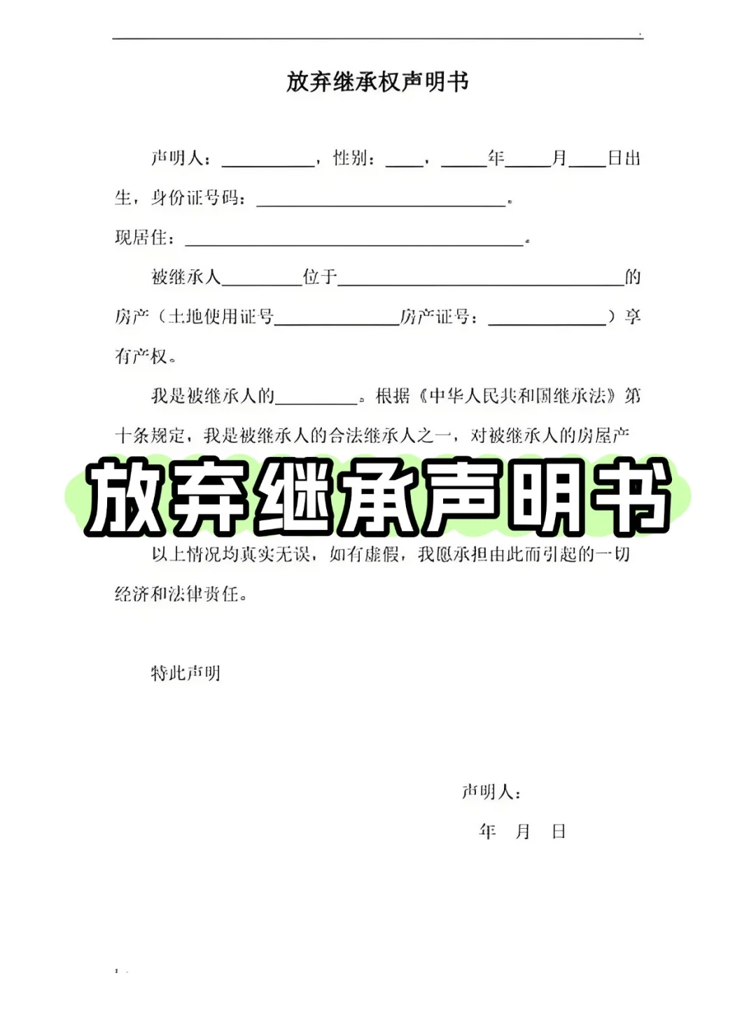 放弃遗产继承公证线上就能做！不用回老家！