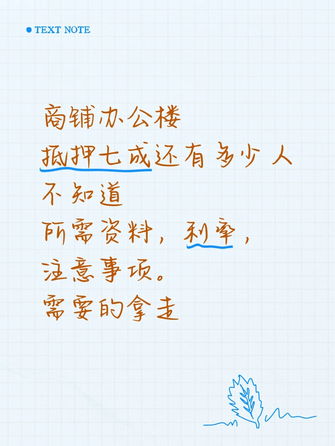 商铺办公楼别急着不理想的价格卖