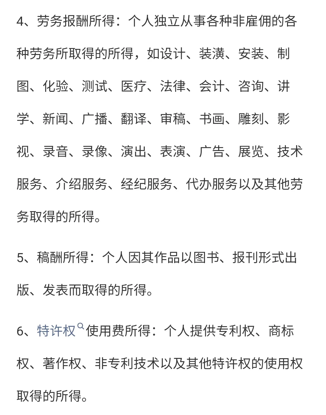 买房契税可以抵扣个人所得税吗