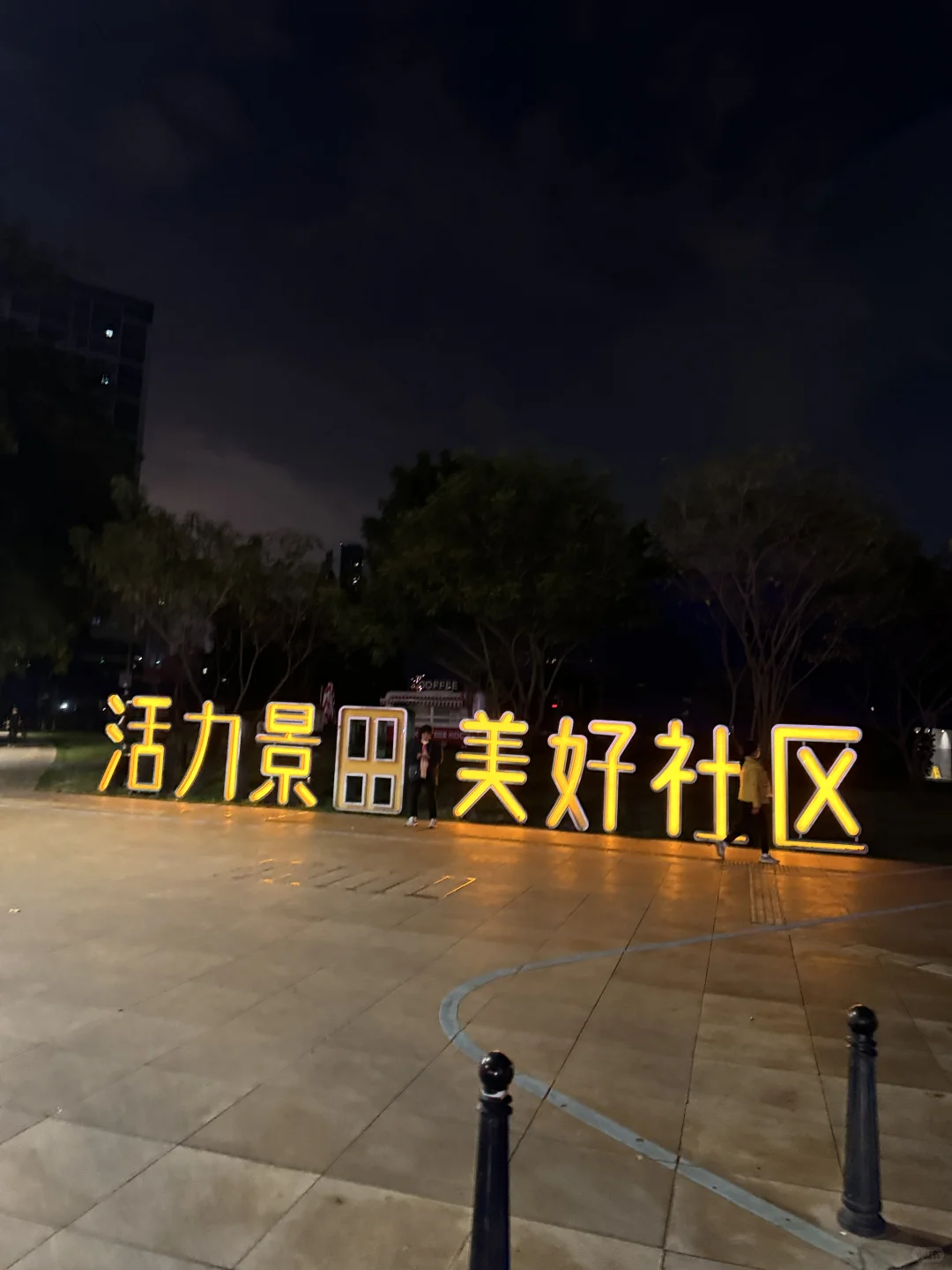 加更一篇景田｜深圳福田买房日记6