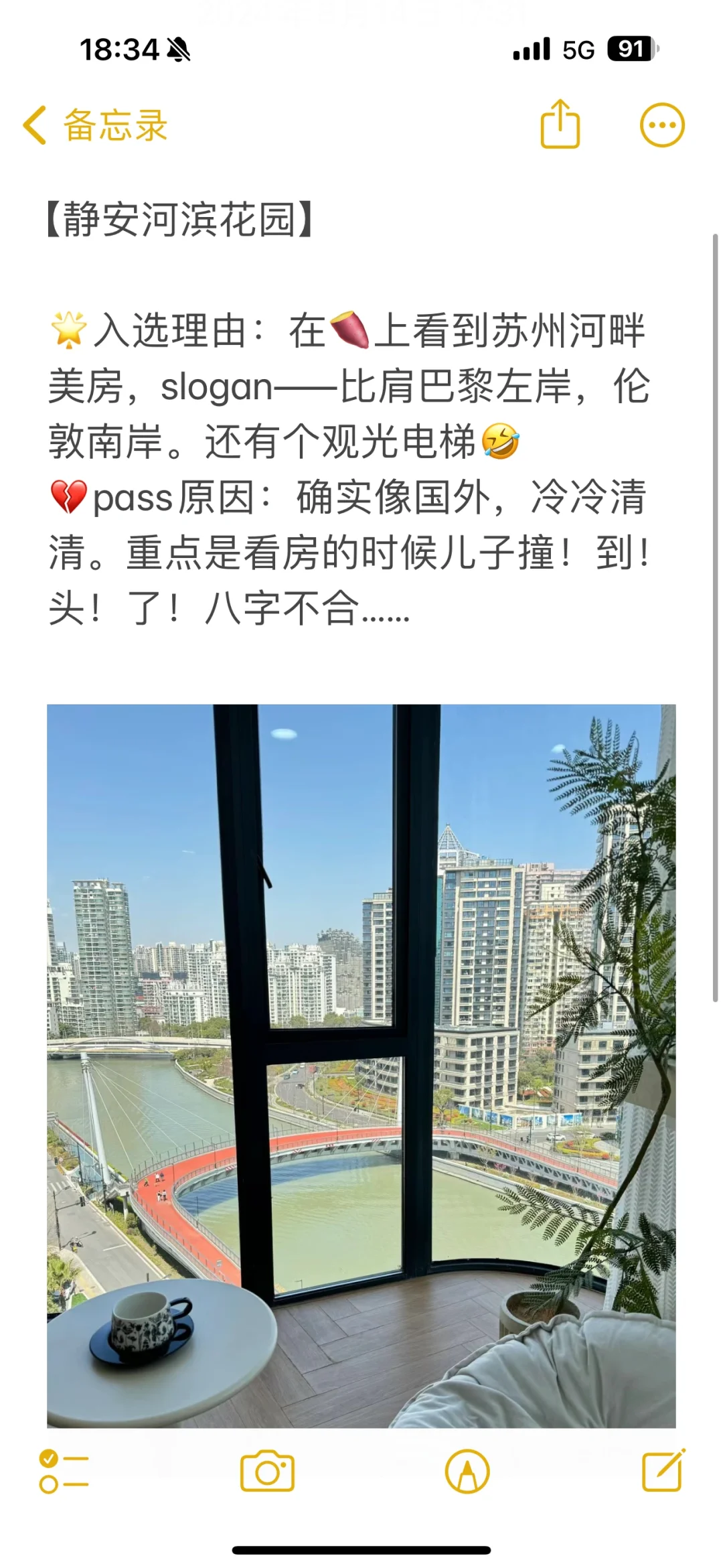 看了50套魔都老破中，最终背上1200万房贷